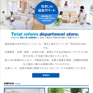 外壁塗装やちょっとしたことでのリフォーム