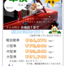 車検でお困りのみなさん必見です!!