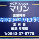 サマーセール