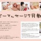 【写真スタジオでベビーマッサージ】7月射水写真館ミヤマエでベビーマ...