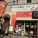 ペットフードにお悩みの方