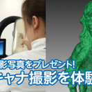 【無料開催!】3Dの世界を親子で楽しく体感『わくわく!3D体験教室』