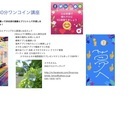 スマホさろん スマホ SNS活用 30分ワンコイン講座
