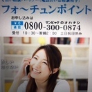 ★あなたは、本当の霊感力がある占い師さんに悩みを相談したことはあり...