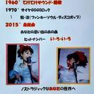 あいwithオールアバウト ライヴ in 歌声喫茶洋子