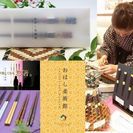 【ハンドメイド イベント】 日本の夏祭り ~「和」 を楽しみません...