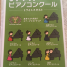 第2回 JPPAピアノコンクール 大阪地区 予選開催!!!