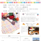 ちくちくモグモグの会♪