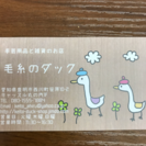 不要なペット用品引き取ります♪