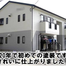 塗り替えは安心・信頼・技術の地域密着塗装店へ!!