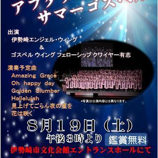 ゴスペルを始めませんか?