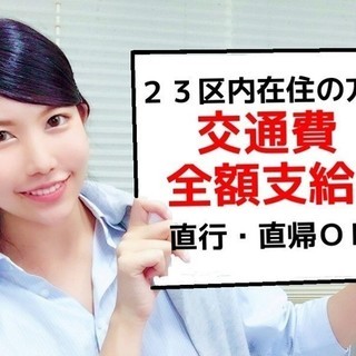 8月18日から2week!!☆☆日勤10,200円☆☆即日現金日払...