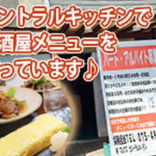 【求:融通の利く方】接客ナシ!簡単な食品加工業務