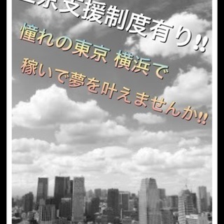 ◇寮有り携帯貸与有り上京支援有り◇ルートドライバー◇入社祝い金○○...