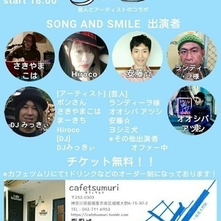 お笑いと音楽のイベントです!