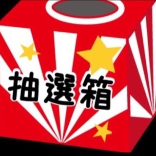 8/22 抽選 同行 阪急南方付近 所要時間1分〜 待機時間10分〜