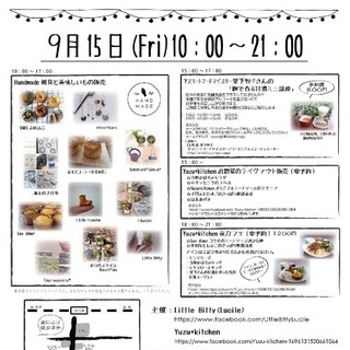 Lieblings(リープリングス) 〜HANDMADE と 美味...