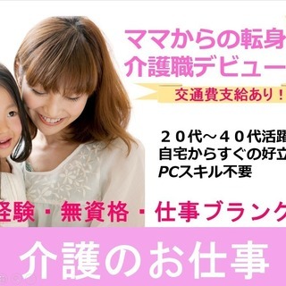 介護・医療のお仕事相談会in栃木
