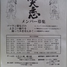 よさこい 純大恋 (姫路市)