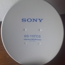 SONY製BS*110°CSアンテナ