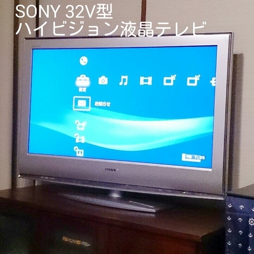 美品☆SONY 32V型テレビ BRAVIA