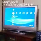 美品☆SONY 32V型テレビ BRAVIA