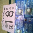 8月18日富士総合火力演習第1学校予行チケット駐車券付き４枚