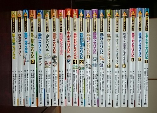 【値下げ】科学漫画 サバイバルシリーズ 20冊セット