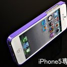 iPhone 5用