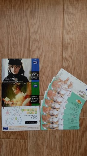 図書カード