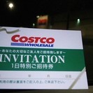COSTCO招待券