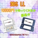 3DSLL本体 10000円で買取ります