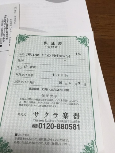 値下ドラムJWD11/BK(15点．消付)WSMセット