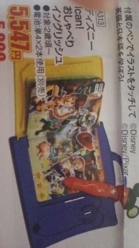 子供の英語の教材 Dvd ｹﾞｰﾑｿﾌﾄ Ds Switch等 Cdなど りく 岡山の買いたい くださいの助け合い ジモティー