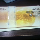 三井住友カードVJAギフトカード5000円
