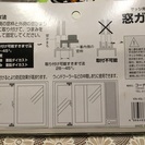 【新品未使用】窓ガード4個入り コーナン商事