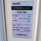 サンヨー冷凍ストッカーフリーザー SCR-T98 2002年製