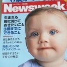 Newsweek 0歳からの教育 2013年度版です