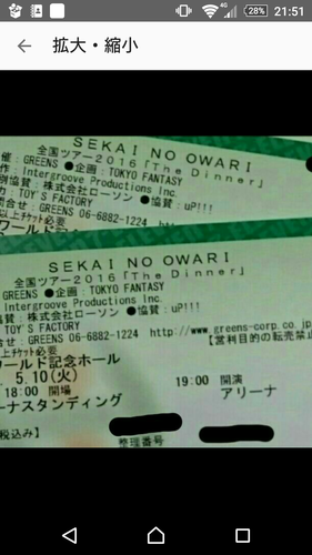 SEKAI NO OWARI チケット 神戸 5月10日 4連