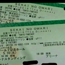 SEKAI NO OWARI チケット 神戸 5月10日 4連