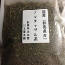新品未開封 群馬県産アマチャヅル茶60g×1袋