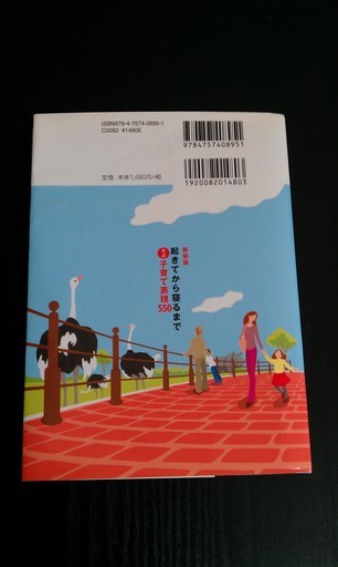英語学習本 新装版おきてから寝るまで英語子育て表現550 アリゾナ21 新宿の本 Cd Dvdの中古あげます 譲ります ジモティーで不用品の処分 英語学習本 新装版おきてから寝るまで英語子育て表現550 アリゾナ21 新宿の本 Cd Dvdの中古あげます 譲ります ジモティーで不用品の処分