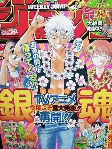 ｼﾞｬﾝﾌﾟ T M Revolution 森田成一の対談あり 1 銀魂 Bleach こち亀 006 Luna 茨木のマンガ コミック アニメの中古あげます 譲ります ジモティーで不用品の処分