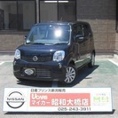  日産 モコ 660 X　 （ブルーイッシュブラックパール） ハ...