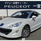  プジョー RCZ ベースグレード　SDナビ(地デジ) E…