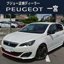  プジョー 308 GTi 270 バイ プジョー スポール　バ...