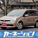  日産 ラフェスタ 2.0 20S　7人 2.8万k 検29年2...