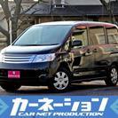  日産 セレナ 2.0 20S　1オナ 両側Pスラ 社外HDDナ...