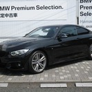  ＢＭＷ 4シリーズクーペ 428i Mスポーツ　認定中古車 新...