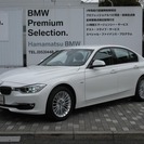  ＢＭＷ 3シリーズ 320i ラグジュアリー　認定中古車 車検...